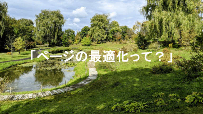 庭園